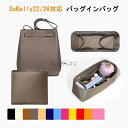 バッグインバッグ Hermes so Kelly 対応 ナイロン 軽量 自立 チャック付き エルメス ソーケリー22/26対応 小さめ 大きめ バッグの中 整理 整頓 通勤 旅行バッグ カスタマイズ 定制 BagCare
