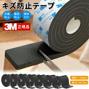 キズ防止テープ EVA 傷防止テープ カット可 幅10cm 長200cm 厚さ4mm 家具 傷防止 保護パッド キズ防止 騒音防止 椅子脚カバー ベッド 家具 テーブル ソファー ベッド ドア 壁 机 椅子 防音 フローリング フローリング ベッド|詳細画像