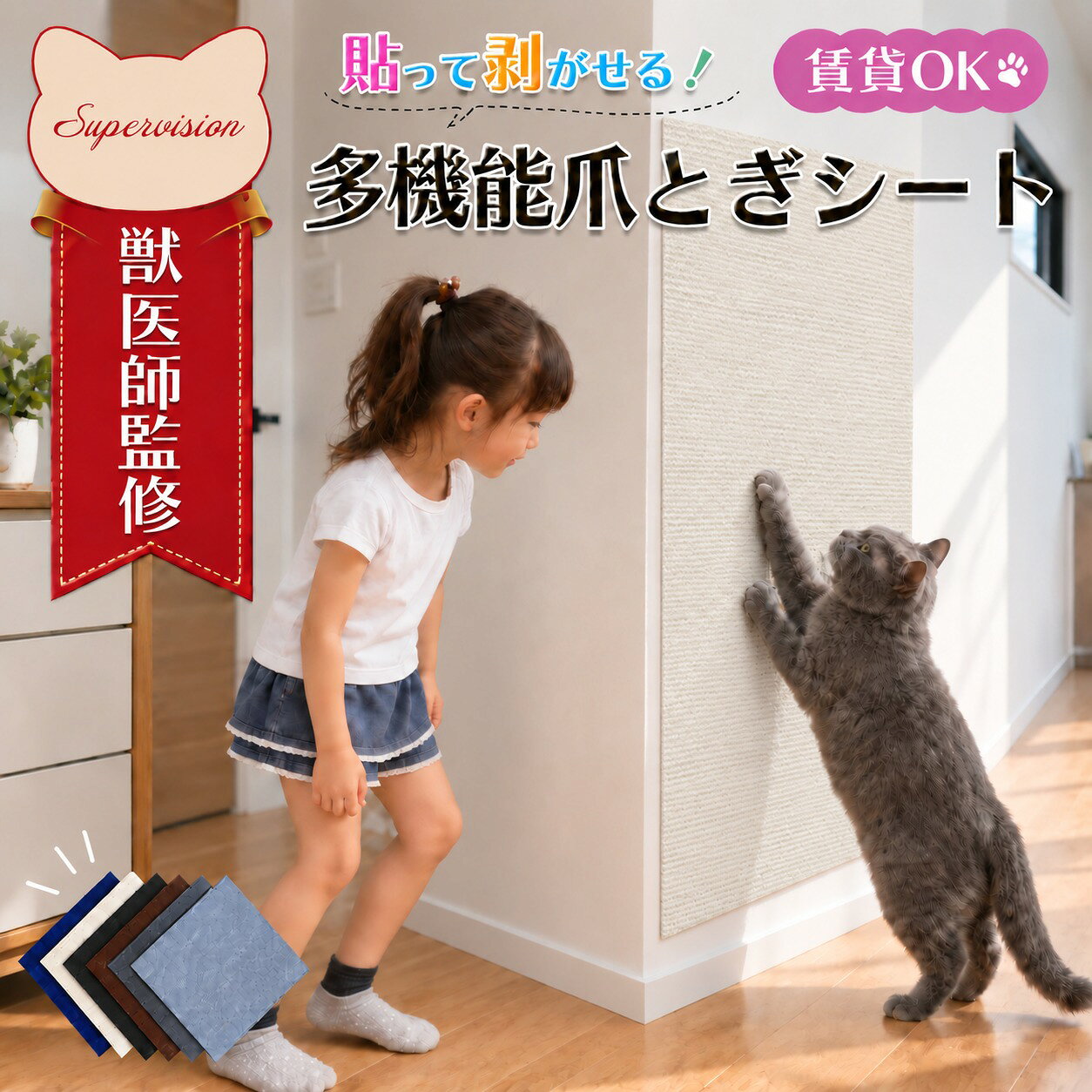 猫 爪とぎ 防止 シート 爪とぎ防止 爪とぎシート 貼って剥がせる ねこ 爪研ぎ 防止シート カーペット ソファ 保護 賃貸 階段 壁 ベッド 床 猫爪研ぎシート畳 ドア 家具 壁紙 柱 傷防止 ストレス解消 貼付け カット可能