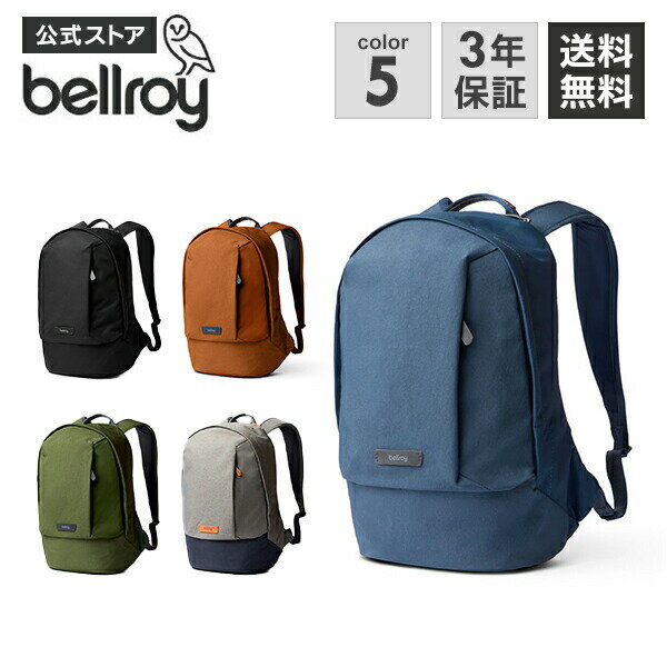 [bellroy ベルロイ 公式ストア]バックパック リュック トラベルバック メンズ レディース ユニセックス 16L 13インチPC iPad 収納 実用的なポケット ミニマリスト カジュアル アウトドア 旅行 散歩 普段使い 通勤 プレゼント Classic Backpack Compact