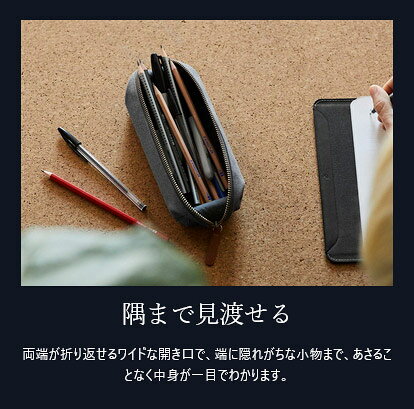 bellroy ベルロイ 公式ストア ペンケース 筆箱 ふでばこ マルチポーチ ペン入れ 大開口 広い 開口 開けやすい メンズ レディース コンパクト ミニマル ミニマリスト ビジネス カジュアル オフィス 旅行 出張 日常使い 進学就職祝い Pencil Case bellroy-flagship-10000045 BELLROY FLAGSHIP サンプル画像3