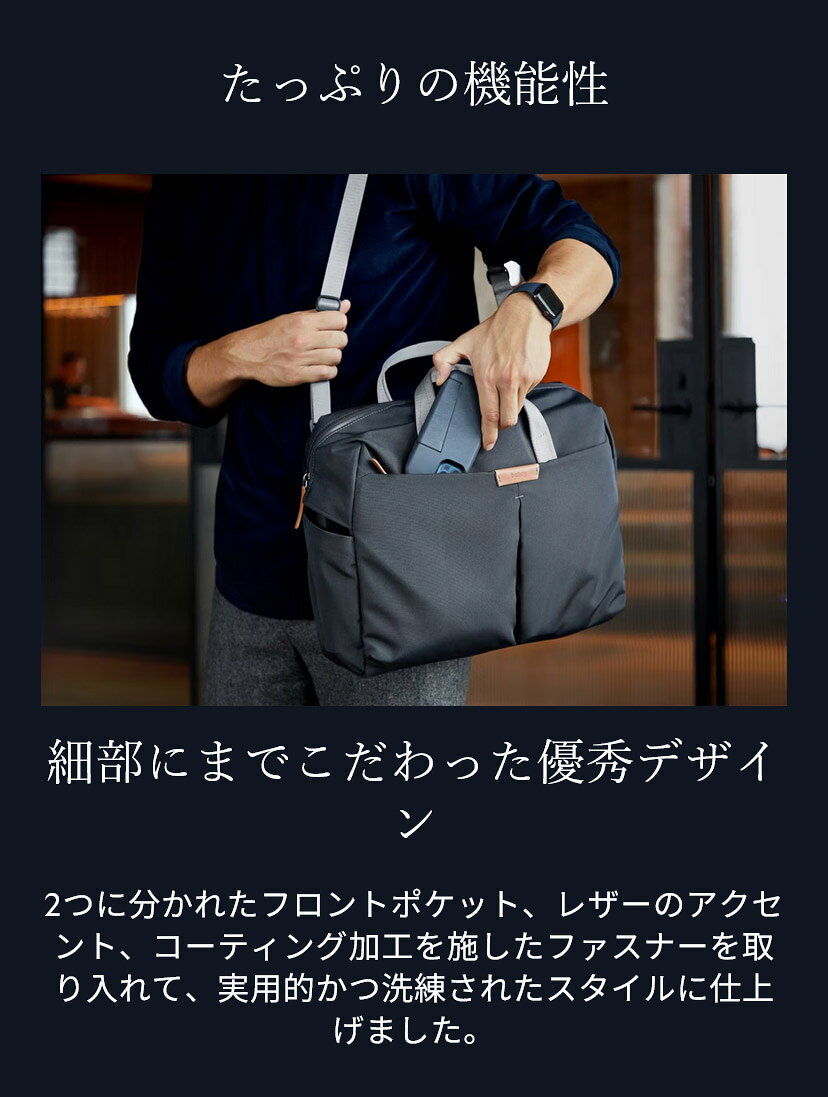 bellroy ベルロイ 公式ストア 東京 ワークバッグ 通勤 通学 ミニマルなデザイン 普段遣い 鞄 バッグ ショルダー かばん ストラップ Tokyo Work Bag 2