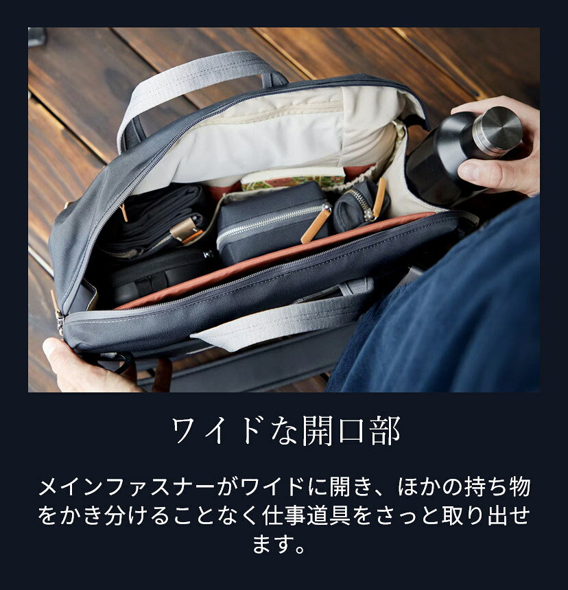 bellroy ベルロイ 公式ストア 東京 ワークバッグ 通勤 通学 ミニマルなデザイン 普段遣い 鞄 バッグ ショルダー かばん ストラップ Tokyo Work Bag 3