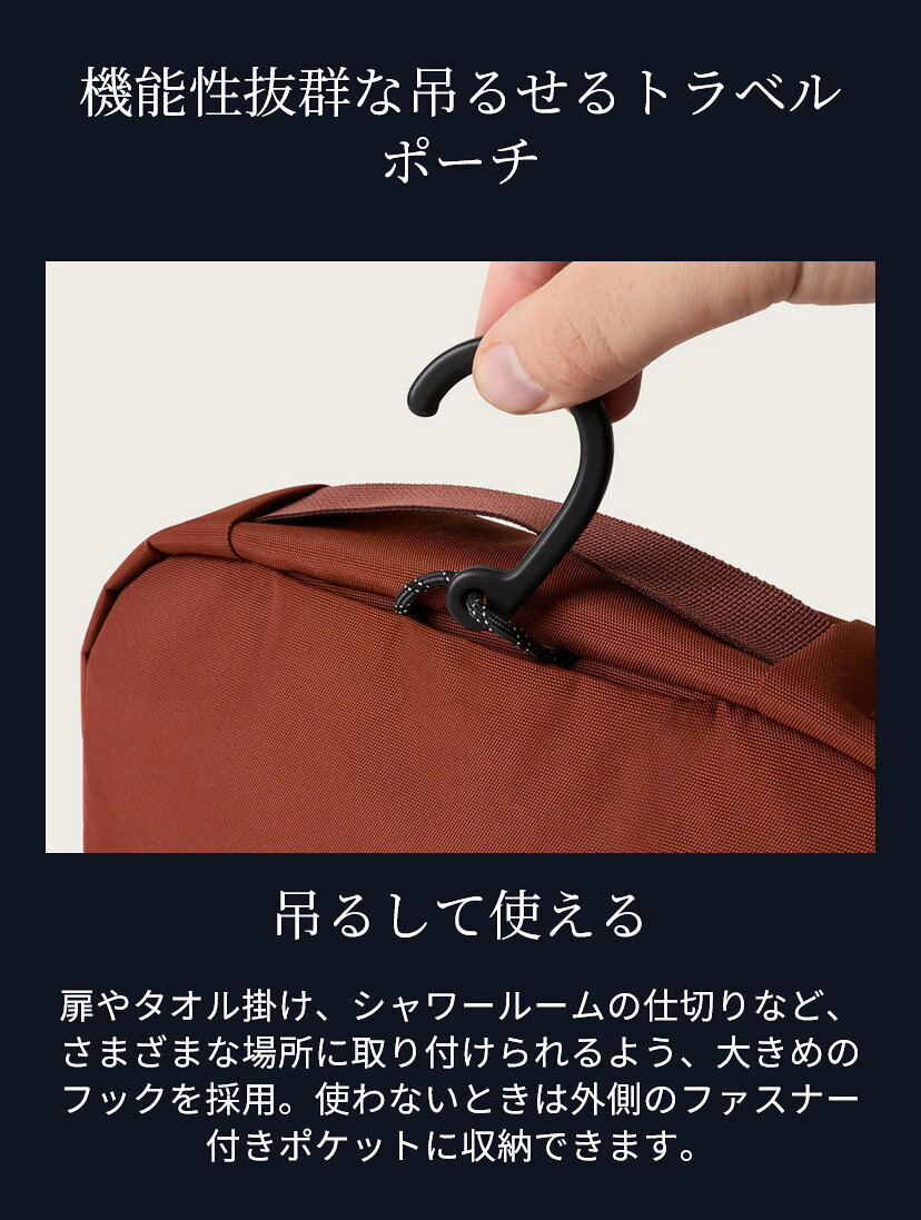 bellroy ベルロイ 公式ストア ハンギング トイレタリー キット 洗面具 歯ブラシ ケース 旅行 トラベル ポーチ 吊るせる 壁掛け Hanging Toiletry Kit bellroy-flagship-10000344 BELLROY FLAGSHIP サンプル画像2