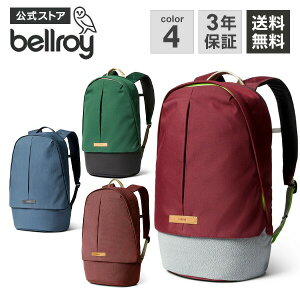 【在庫限り/生産終了ラストチャンス】[bellroy ベルロイ 公式ストア] バックパック リュック 一日中快適 メンズ レディース ユニセックス 22L アクアガードジッパー ミニマリスト カジュアル アウトドア 旅行 普段使い 通勤 プレゼント Classic Backpack Plus ネオンカベルネ