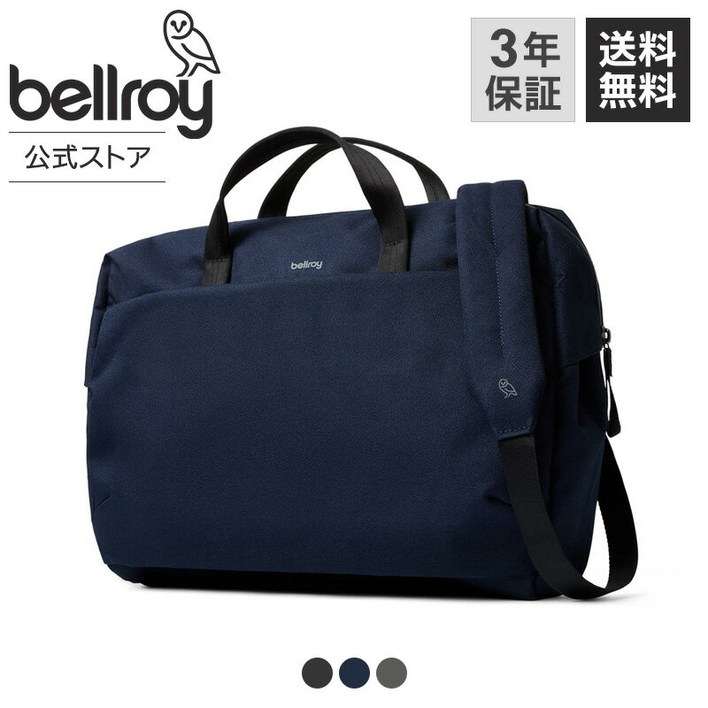 ブランド革メッセンジャーバッグ（メンズ） 【ベルロイ 公式】 送料無料 メーカー3年保証 Via Work Bag すっきりとした 通勤用 PC メッセンジャー バッグ 16インチ ノートパソコン 収納可能 超 ワイド 開閉 収納力 キークリップ付き ビジネス 通勤 ショルダー 手提げ 2WAY （旧： テック ブリーフケース）