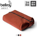 【3年保証】 bellroy公式 ライト パッキング キャディ 軽量 パッキング オーガナイザー 衣類 靴入れ 旅行 トラベル バッグ ポーチ 取っ手付き Li...
