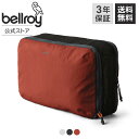 bellroy ベルロイ 公式ストア ライト パッキング キューブ 12L 軽量 パッキング オーガナイザー 衣類 靴入れ 旅行 トラベル バッグ ポーチ 取っ手付き Lite Packing Cube 12L