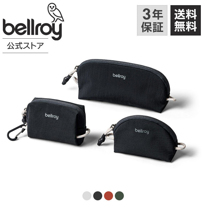 Rakuten - ベルロイ bellroy 公式 NEW メファスナー付きポーチ3個セット カバン に 付けられる ポーチ マルチポーチ ミニポーチ リュック バック 取付可能 ストラップ 付 持ち運び 持ち歩き 収納 Lite Pocket Trio