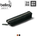 bellroy ベルロイ 公式ストア ペンケース 筆箱 ふでばこ マルチポーチ ペン入れ 大開口 広い 開口 開けやすい メンズ レディース コンパクト ミニマル ミニマリスト ビジネス カジュアル オフィス 旅行 出張 日常使い 進学就職祝い ギフト プレゼント Pencil Case