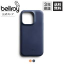 【ベルロイ 公式】 送料無料 メーカー3年保証 Bio Phone Case i14 Pro ワイヤレス充電対応 iPhone 14 Pro ケース 超薄型 ケース 環境に優しい エコ サステナブル リサイクル