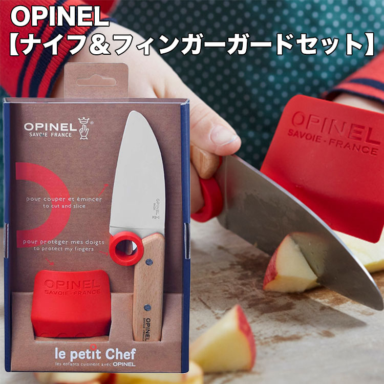 楽天市場】オピネル シェフナイフの通販 楽天市場】オピネル シェフナイフの通販