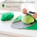 PLYS ベジマジ つつむ (野菜ラップ) グリーン 約50cm プリス Vegi mage ラップ 野菜収納 梅炭生地 抗菌