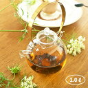 まんまるポット 1.0L 1000ml 5杯用 ティーポット 耐熱ガラス 真鍮 食器 ガラス工房 クラフト・ユー