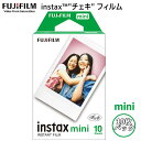 富士フイルム (FUJIFILM) インスタントカメラ チェキ用フィルム 10枚入 INSTAX MINI JP 1 インスタント フィルム インスタントフィルム カメラ カメラフィルム