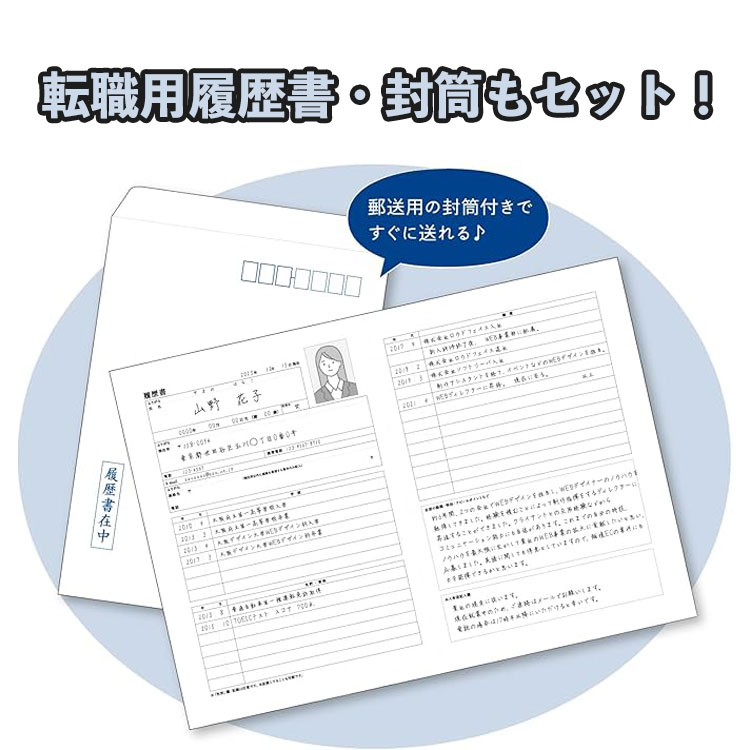 ササガワ 簡単作成 退職届 退職願 転職用履歴書付き 44-506 封筒付き | 退職願 退職届 届出書 退職 届け 転職 願い 手続き 書類 B5 b5 テンプレート 事務用品 簡単 文具 届け出 届出 便箋 封筒 袋 セット 会社 印刷 用紙 仕事 辞める 用紙 紙 手書き 履歴書 郵送 書類 bells-shop-10000090 Bell’s shop 楽天市場店 サンプル画像2