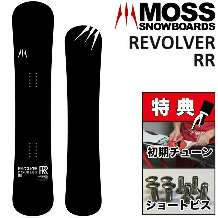 楽天プロショップ　ベルズ24-25 MOSS REVOLVER RR モス リボルバーダブルアール スノーボード 板 キッズ 135 140