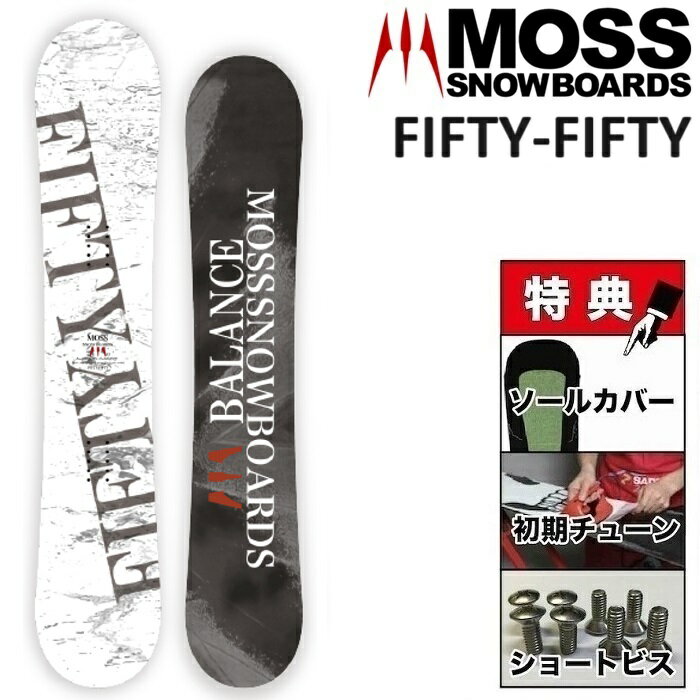 24-25 MOSS FIFTY-FIFTY モス フィフティ フィフティ スノーボード 板 fiftyfifty メンズ レディース 138 143 147 150 153 156