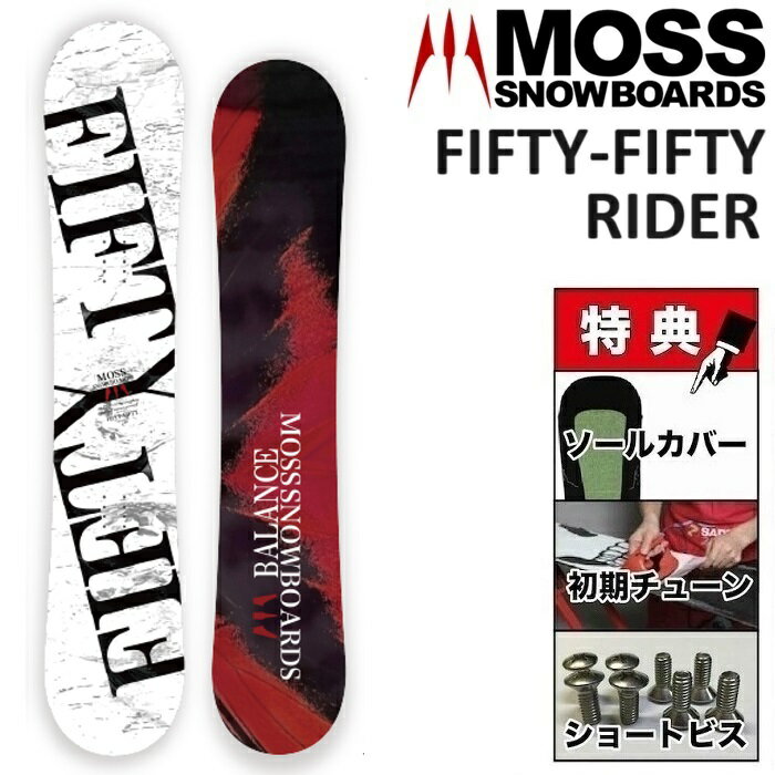 24-25 MOSS FIFTY-FIFTY RIDER モス フィフティ フィフティ ライダー スノーボード 板 fiftyfifty メンズ レディース 138 143 147 150 153 156