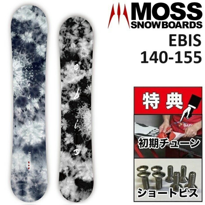 楽天プロショップ　ベルズ24-25 MOSS EBIS モス エビス スノーボード 板 キッズ メンズ レディース 140 145 148 151 155