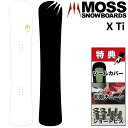25-26 MOSS X Ti モス エックス ティーアイ スノーボード 板 メンズ 157.5