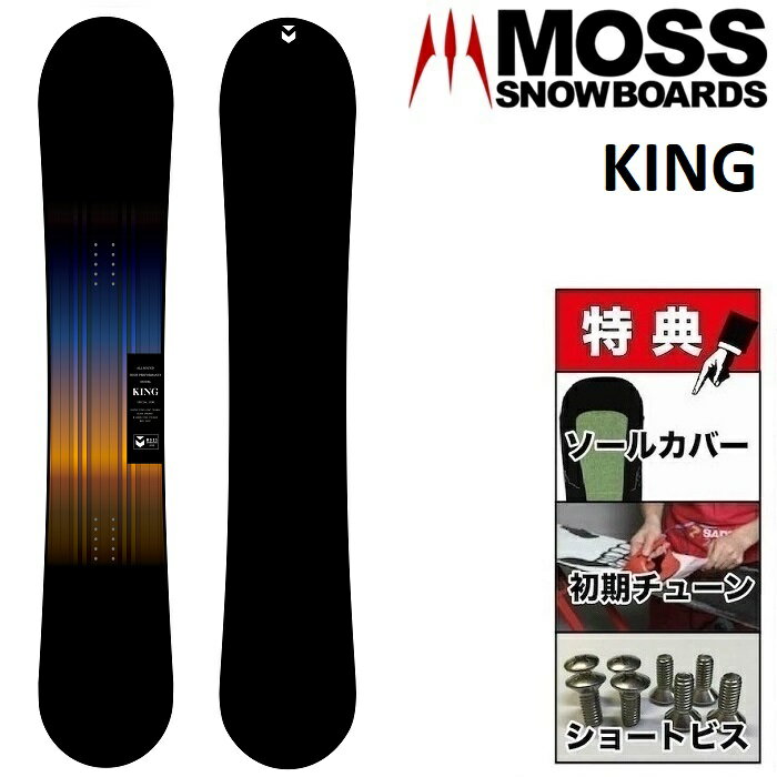楽天市場】moss king(ボード|スノーボード用品 楽天市場】moss king(ボード|スノーボード用品