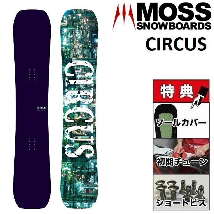 楽天市場】moss circus(ボード|スノーボード用品 楽天市場】moss circus(ボード|スノーボード用品