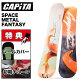23-24 CAPiTA SPACE METAL FANTASY キャピタ スペース メタル ファンタジー スノーボード 板 レディース 139 141 143 145 147 149...