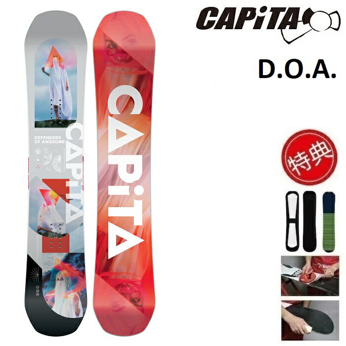 22-23 CAPiTA DOA キャピタ DEFENDERS OF AWESOME スノーボード 板 メンズ 148 150 152 154 156 158 160 162 164 日本正規品