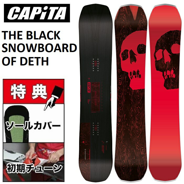 24-25 CAPiTA THE BLACK SNOWBOARD OF DEATH キャピタ ブラック デス スノーボード 板 メンズ 156 159 162 日本正規品