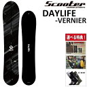 24-25 SCOOTER DAYLIFE VERNIER スクーター デイライフ バーニア スノーボード 板 メンズ レディース 143 147 151 155 159