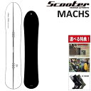 24-25 SCOOTER MACHS スクーター マックス スノーボード 板 メンズ レディース 148 153 156 160