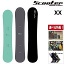 25-26 SCOOTER XX スクーター ダブルエックス スノーボード 板 メンズ レディース 150 154 157 160