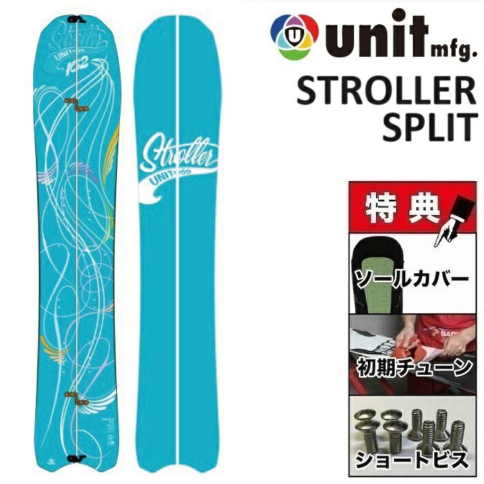 24-25 UNIT STROLLER SPLIT ユニット ストローラー スプリット スプリットボード スノーボード 板 メンズ 162