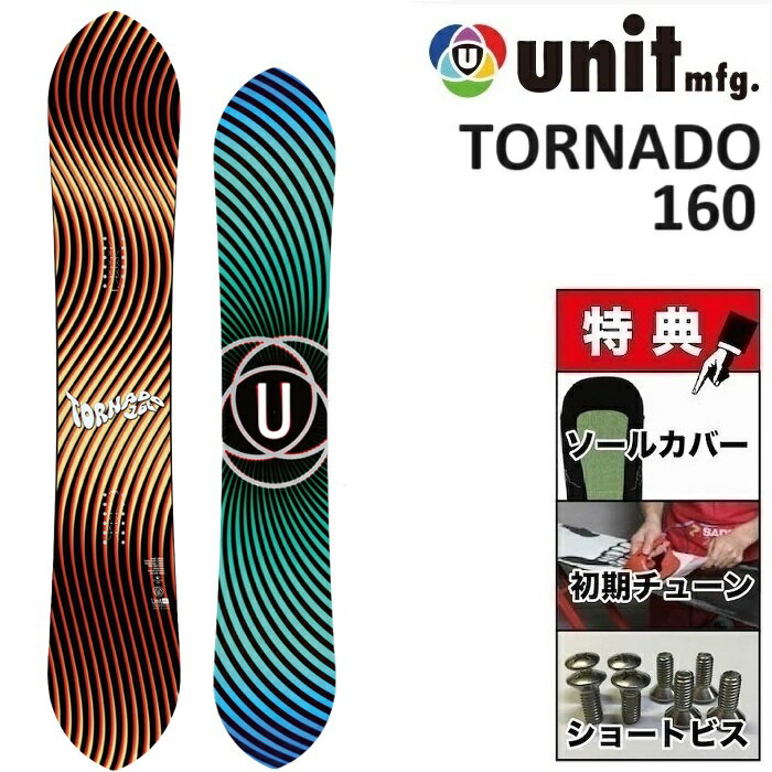 25-26 UNIT TORNADO 160 ユニット トルネード スノーボード 板 メンズ 160