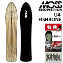 24-25 MOSS SNOWSTICK U4 FISHBONE モス スノースティック フィッシュボーン スノーボード 板 メンズ レディース 151