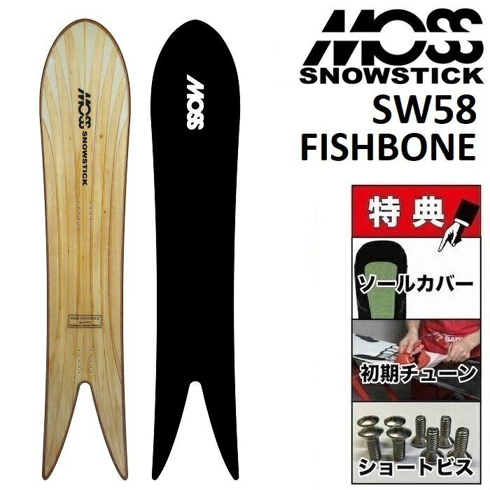 24-25 MOSS SNOWSTICK SW58 FISHBONE ⥹ Ρƥå եåܡ Ρܡ   ǥ 158