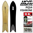 24-25 MOSS SNOWSTICK PQ54 FISHBONE モス スノースティック フィッシュボーン スノーボード 板 メンズ 154