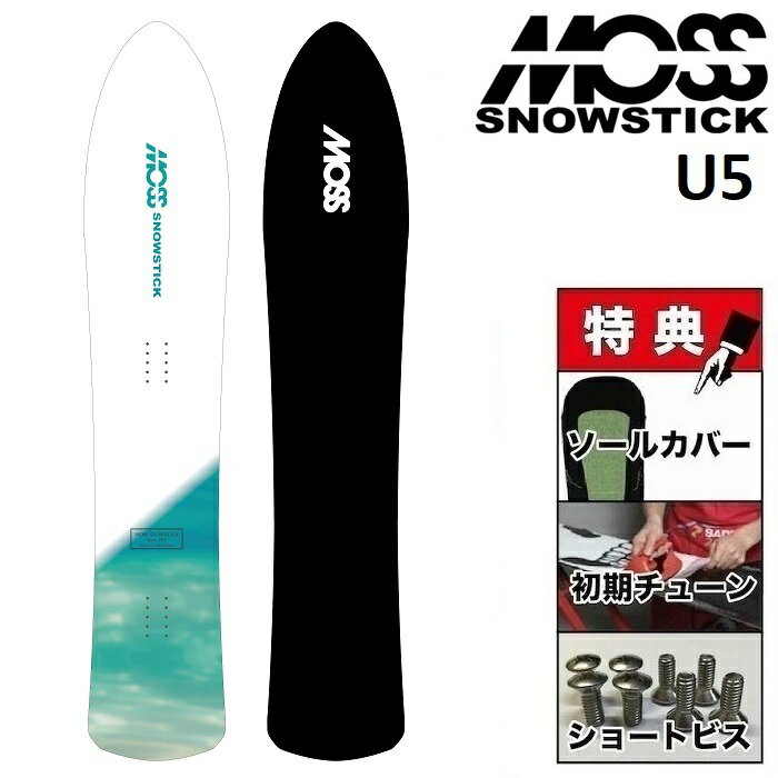 24-25 MOSS SNOWSTICK U5 モス スノースティック スノーボード 板 メンズ 157