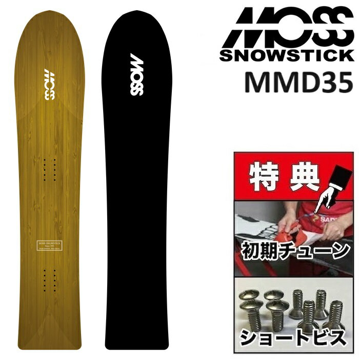 楽天プロショップ　ベルズ24-25 MOSS SNOWSTICK MMD35 モス スノースティック スノーボード 板 ミニマーメイド キッズ 135