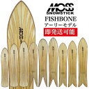 yz MOSS SNOWSTICK FISHBONE X Xm[XeBbN Xm[{[h tBbV{[ A[[f 胂f U3 U4 U5 SW58 SW62 PQ54 PQ60