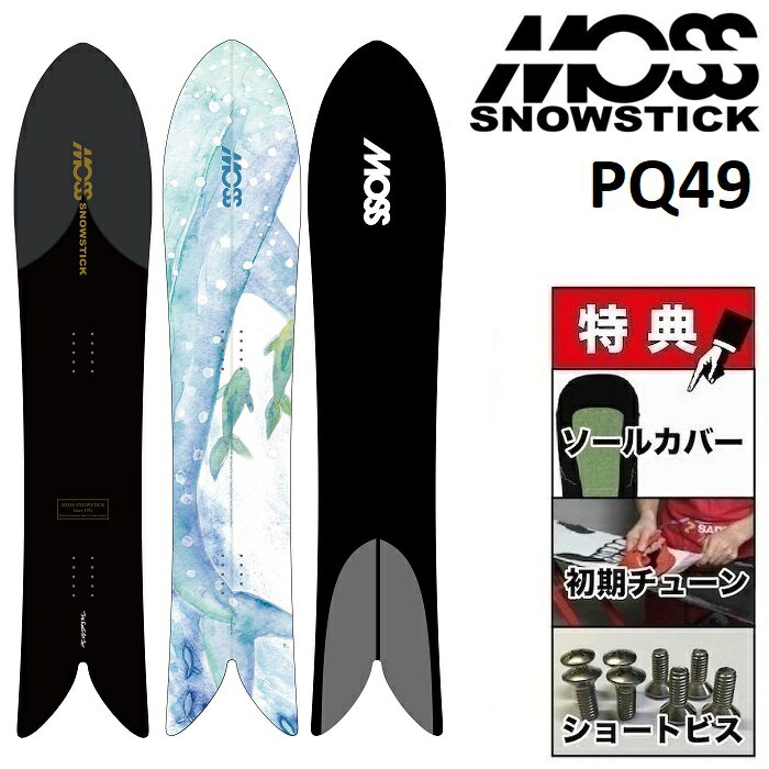 楽天市場】moss snowstick 52ptの通販 楽天市場】moss snowstick 52ptの通販