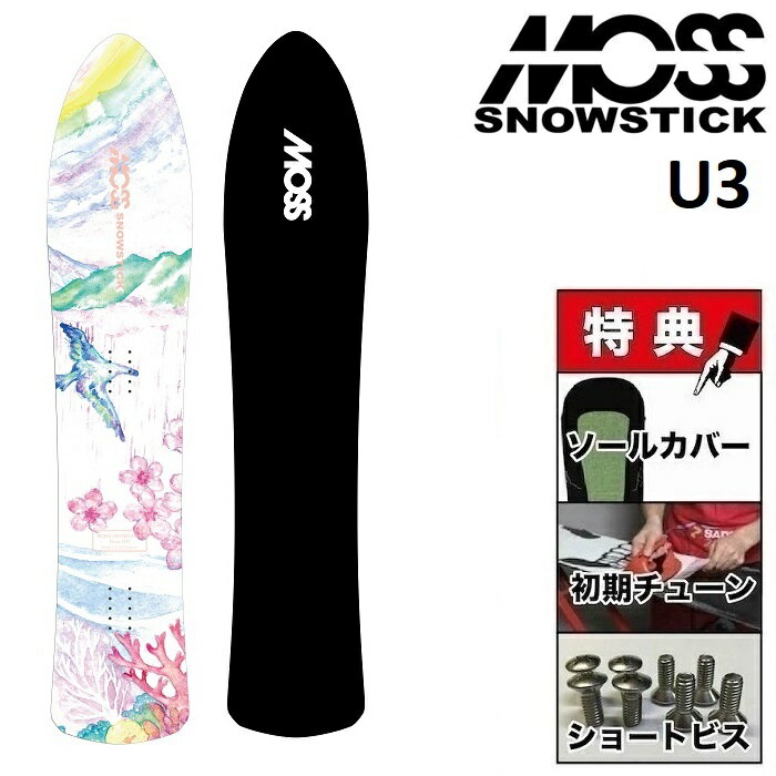 楽天市場】moss モススノースティック snowstick(形状 楽天市場】moss モススノースティック snowstick(形状