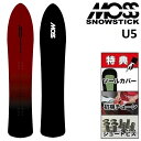 25-26 MOSS SNOWSTICK U5 モス スノースティック スノーボード 板 メンズ 157