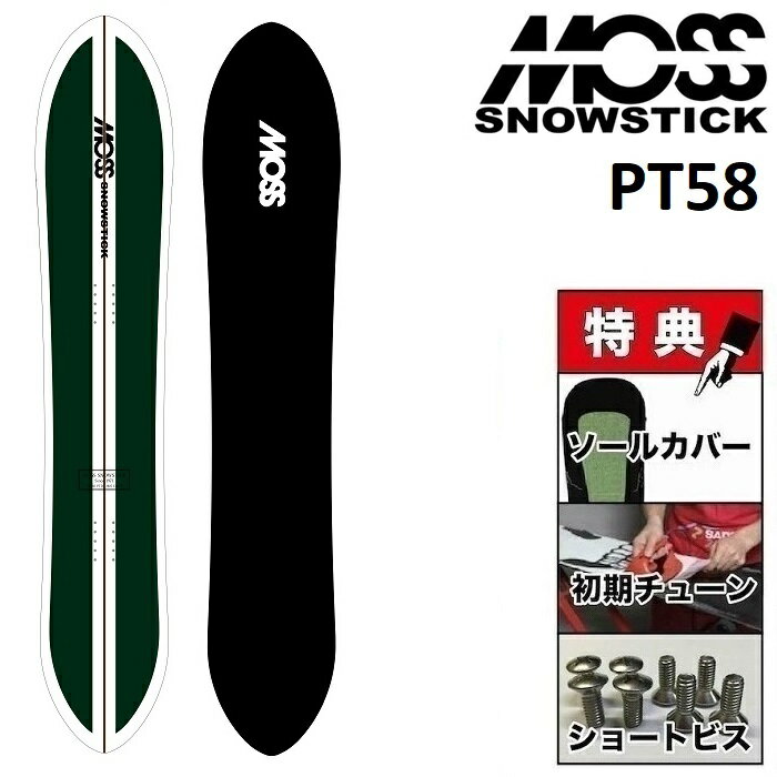 楽天市場】moss snowstick 58ptの通販 楽天市場】moss snowstick 58ptの通販