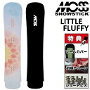 25-26 MOSS SNOWSTICK LITTLE FLUFFY モス スノースティック リトル フラッフィー スノーボード 板 メンズ レディース 143(4)