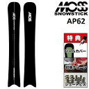 25-26 MOSS SNOWSTICK AP62 モス スノースティック スノーボード 板 メンズ レディース 162 アルペン