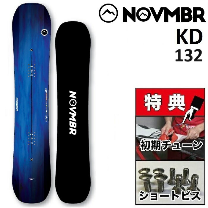 24-25 NOVEMBER KD ノベンバー スノーボード 板 キッズ 132