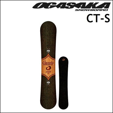 18-19 OGASAKA オガサカ スノーボード CT-S シーティーエス cts