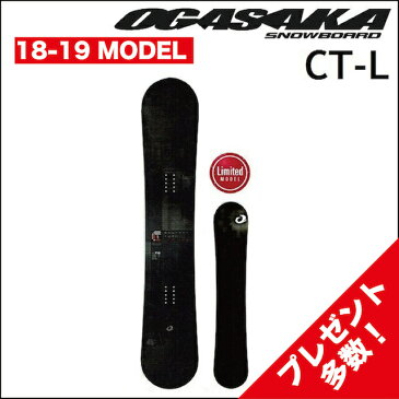 18-19 OGASAKA オガサカ スノーボード CT-L シーティーリミテッド ctl